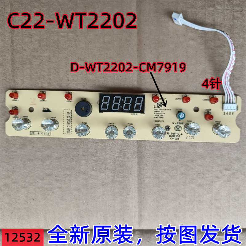美的电磁炉D-WT2202-CM7919显示板灯板控制板WT2202配件原装包邮