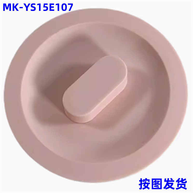 美的MK-YS15E107养生壶壶盖配件