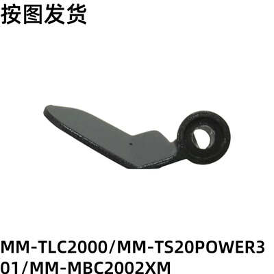 美的华面包机配件MM-TLC2000