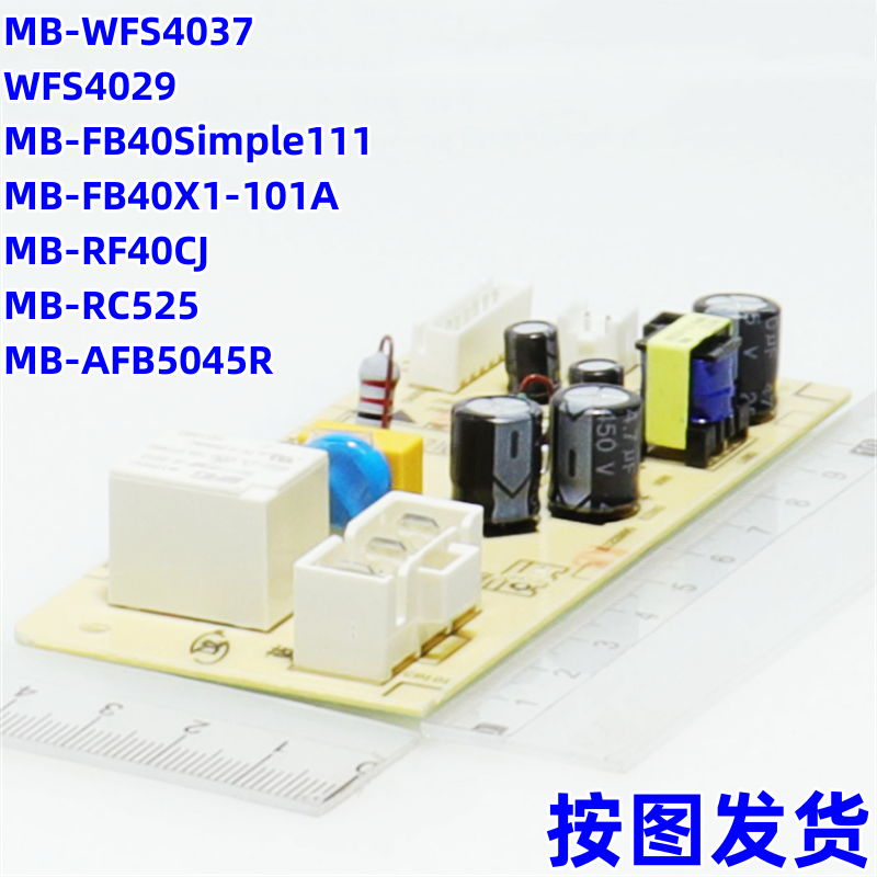 美的MB-WFS4037电饭煲主控板