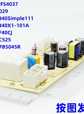 美的电饭煲主控板MB-WFS4037/WFS4029/MB-FB40Simple111控制板