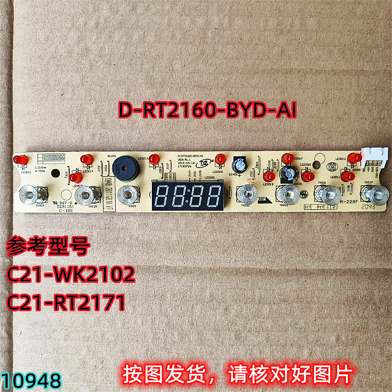 美的电磁炉D-RT2160-BYD显示灯板