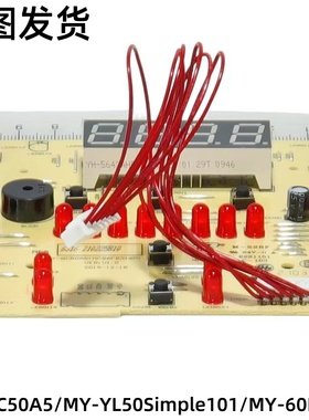 美的电饭煲配件 MY-QC50A5/MY-YL50Simple101/MY-60RFQ06 显示板