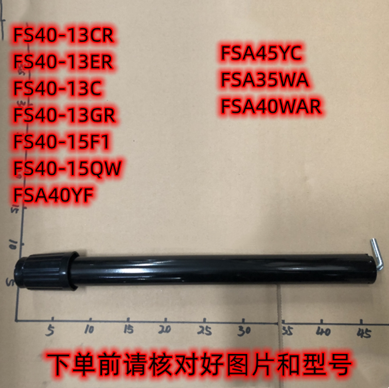 美的电风扇升降管支撑杆立柱管落地扇坐地扇铁杆fs40-13cr er gr