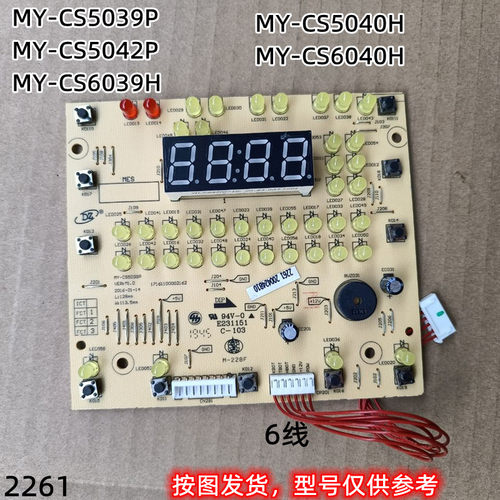 美的电压力锅MY-CS5039P显示灯板