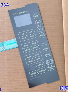 美的微波X3-233AF薄膜开关