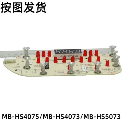 美的华电饭煲配件MB-HS4075