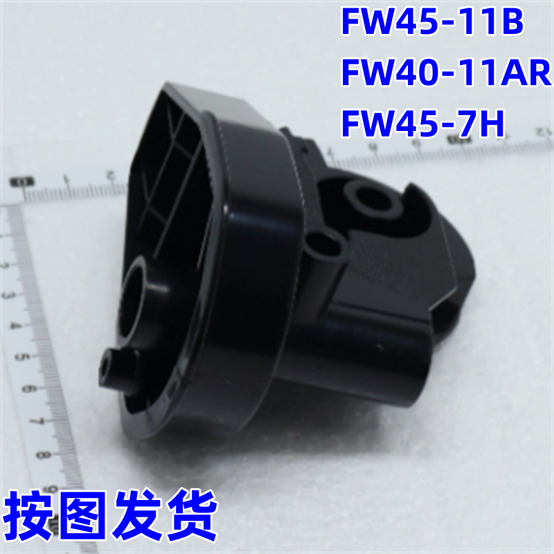 美的FW45-11B壁扇配件连接头