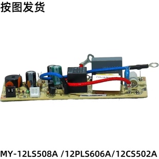 12LS508A 12PLS606A 12CS502A 主控板 美 220V 电压力锅配件