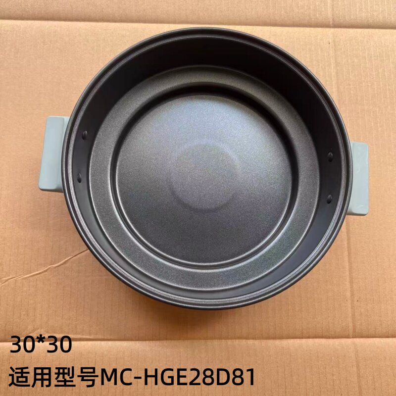 美的电火电煮锅MC-HGE28D81内锅
