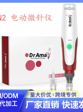 跨境工厂美容院纳米电动微针仪Dr.Ama美容仪脸部微晶导入N2美容笔