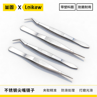 不锈钢尖嘴镊子125mm/140mm/160mm尖头镊子 不锈钢弯头尖嘴镊子