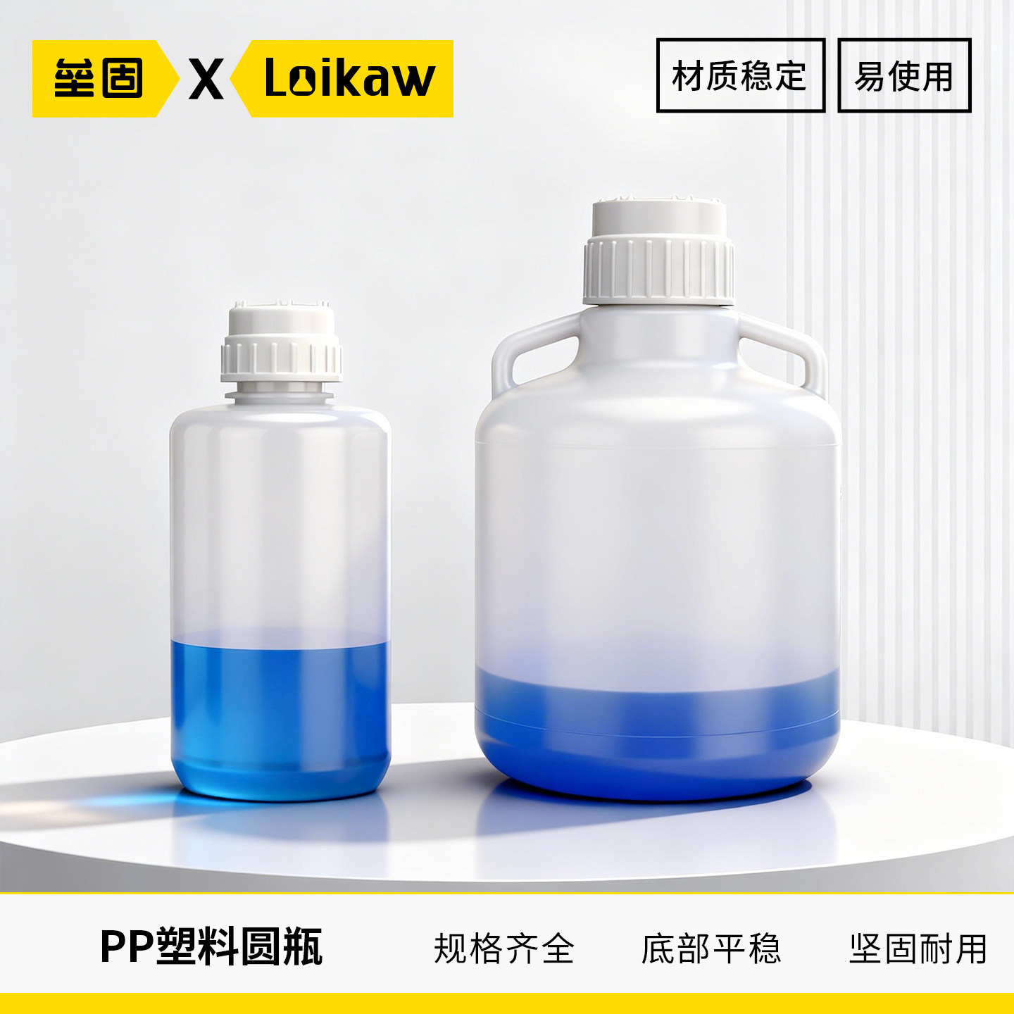 垒固PP塑料圆瓶耐高温