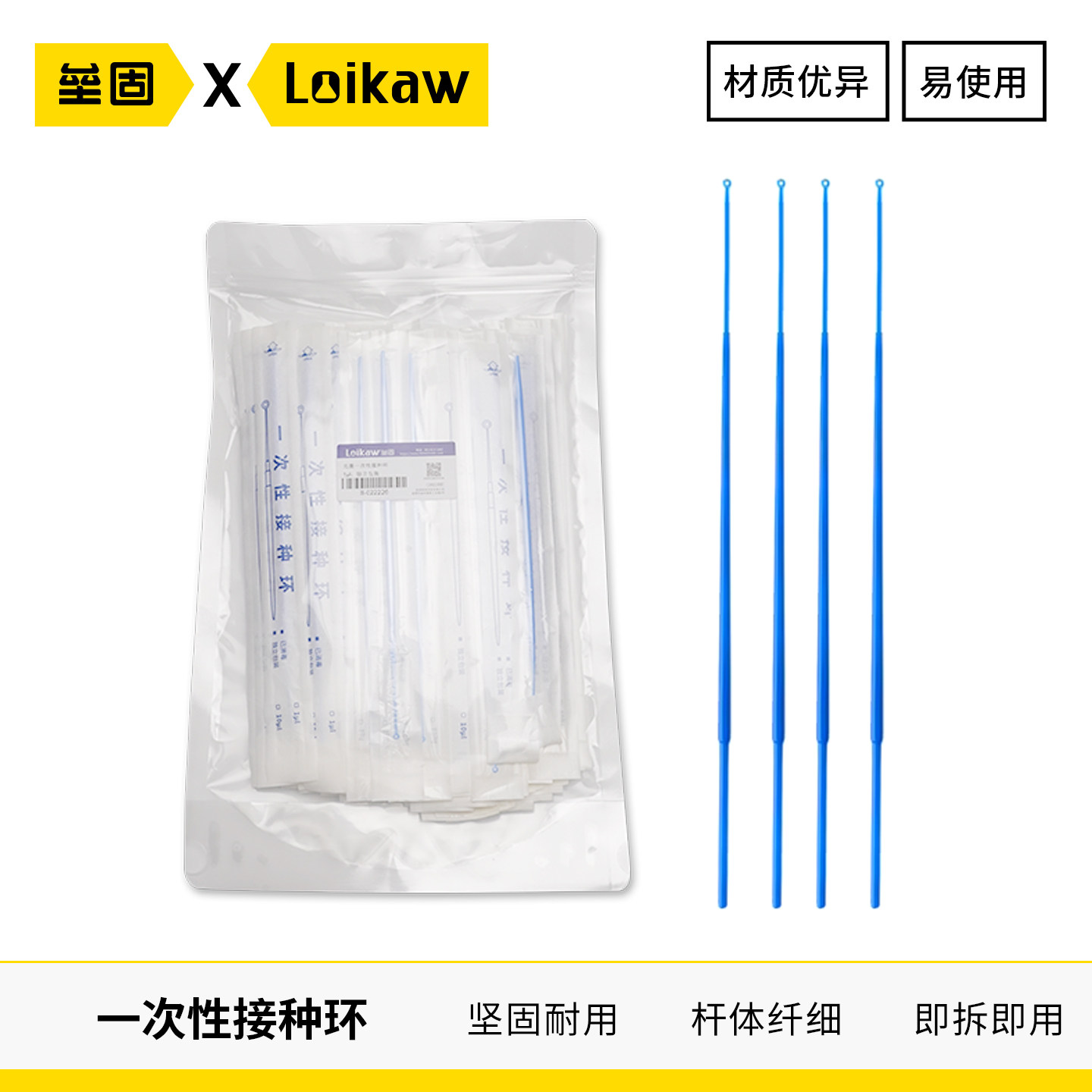 垒固一次性无菌塑料接种环微生物采样棒实验室接种针独立包装10ul