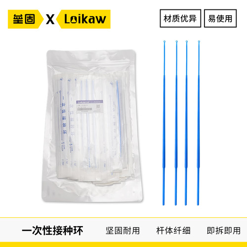 垒固一次性无菌塑料接种环微生物采样棒实验室接种针独立包装GY