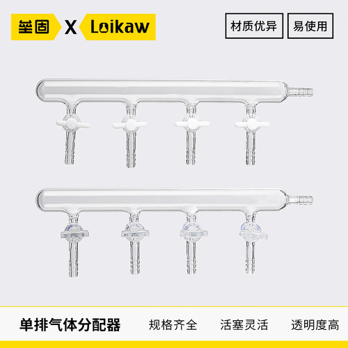 单双排管真空气体分配器垒固