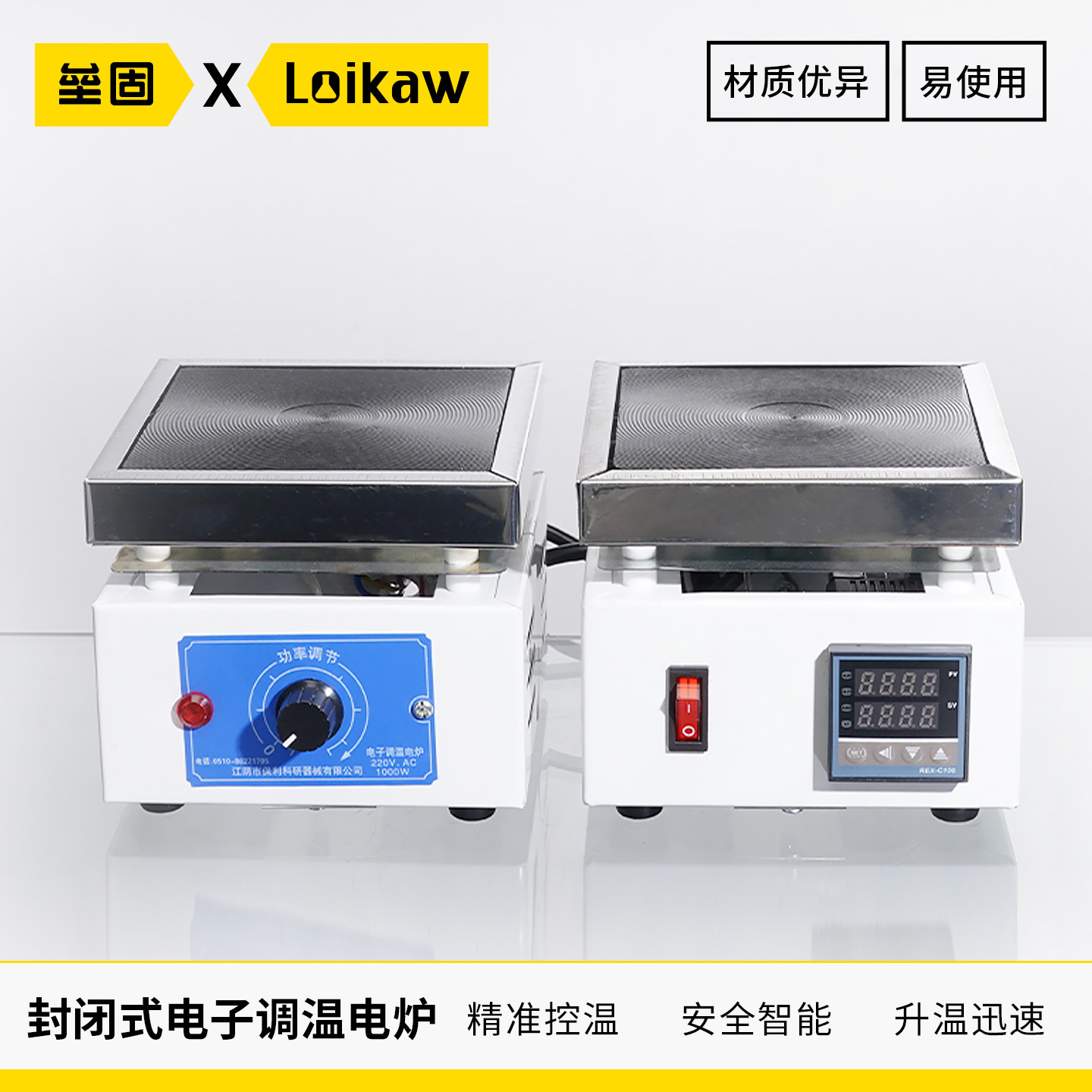 可调温可调数显万用电炉