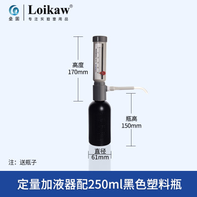 新套筒式可调定量加液器透明棕色玻璃加液瓶塑料套装250 500 10促