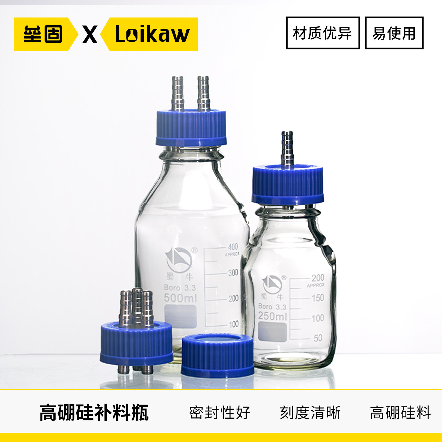 GL45不锈钢发酵罐补料瓶图片