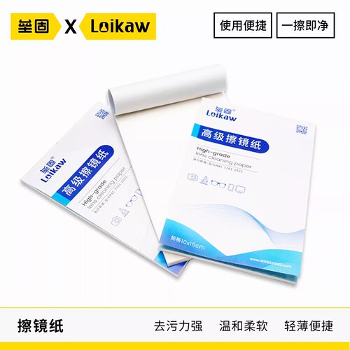 垒固高级擦镜纸实验室耗材
