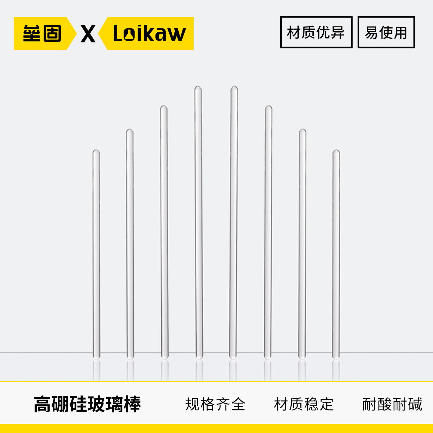 高硼硅玻璃棒引流搅拌图片