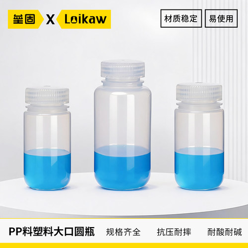 垒固PP塑聚丙烯大口圆瓶塑料