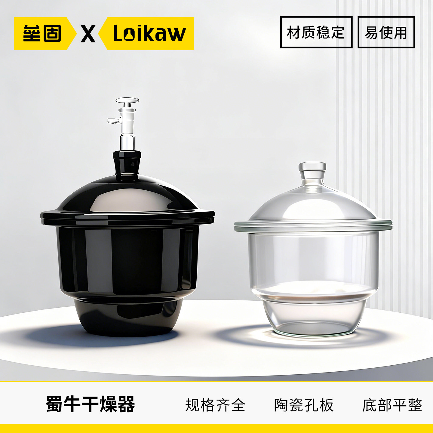 蜀牛 实验室 玻璃干燥器 透明 真空干燥器 干燥剂防潮缸240/300mm