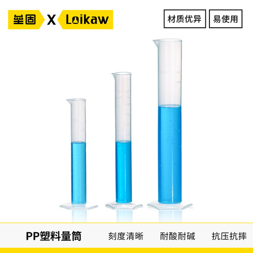 塑料量筒带刻度加厚PP料实验器材