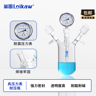 垒固高真空具压力表玻璃负压力瓶