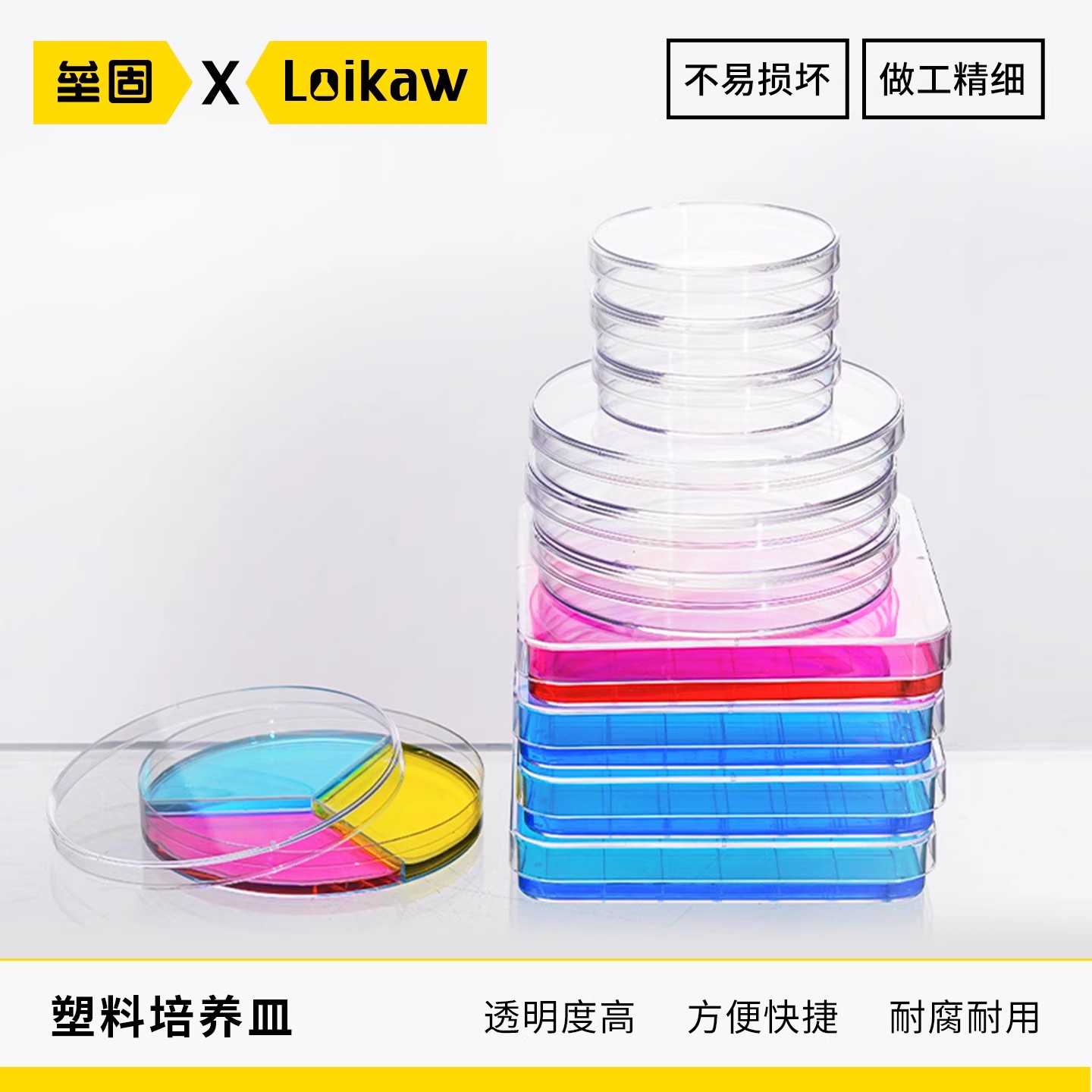 垒固一次性塑料培养皿60mm70mm
