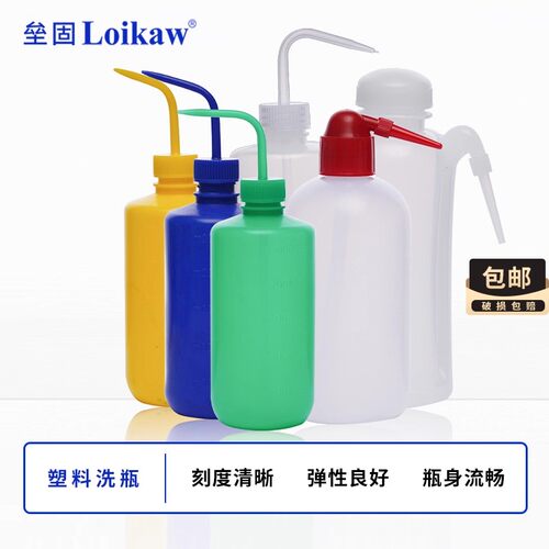 垒固PE塑料洗瓶弯管白红弯头