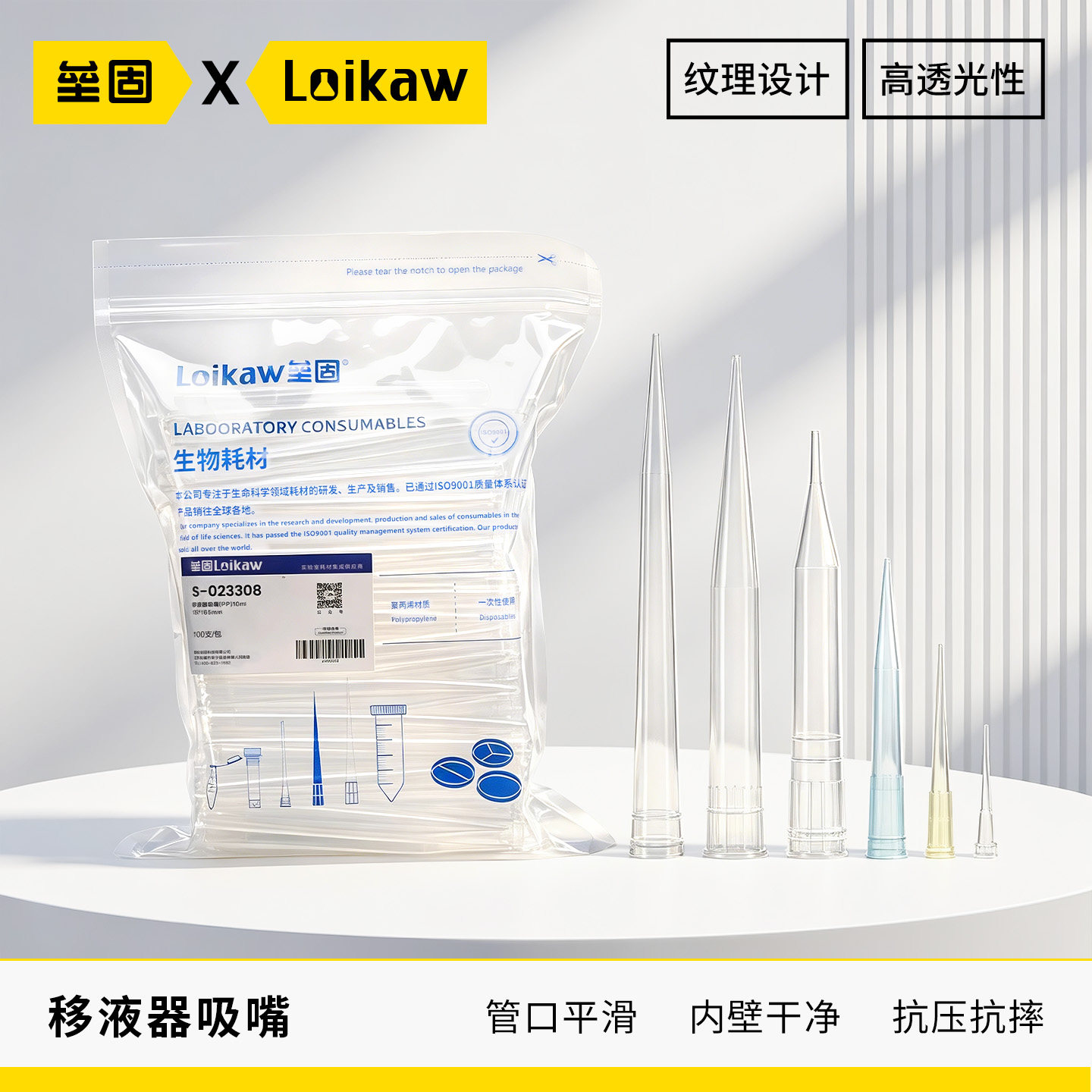 垒固通用款移液器枪头吸嘴盒图片