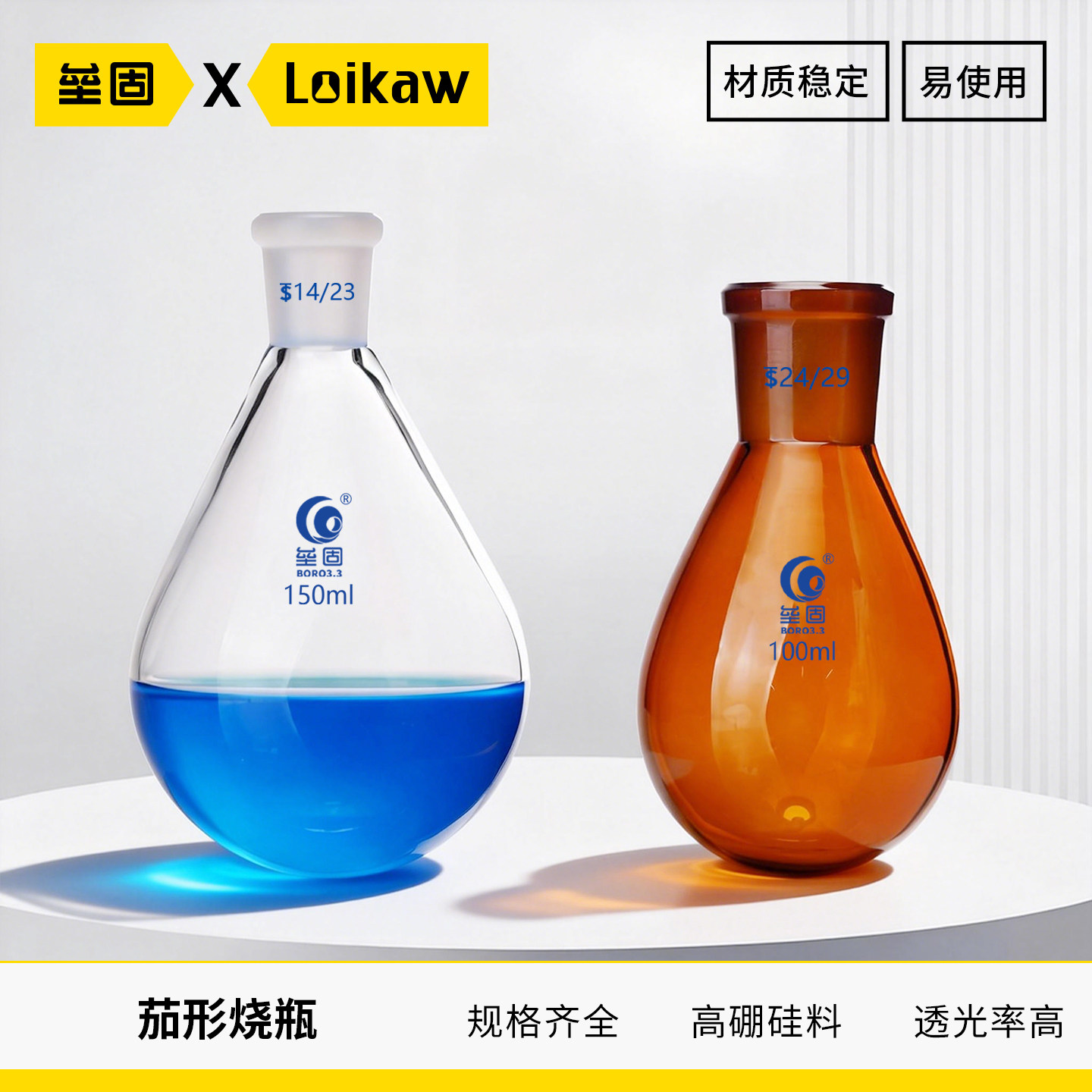 垒固单口茄形烧瓶旋转蒸发瓶100ml 150ml 500/1000/2000/3000ml