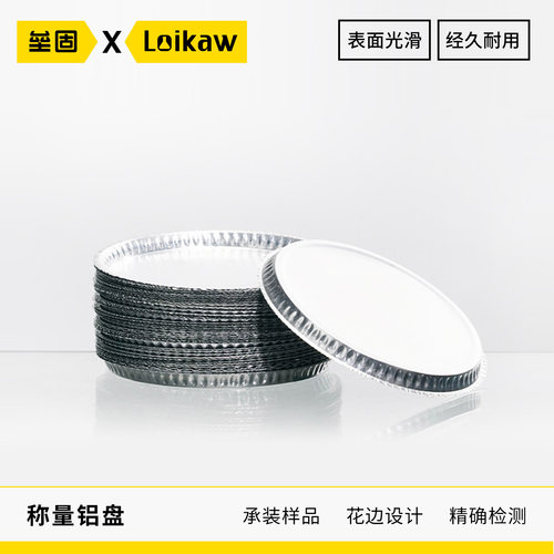 水份仪称量铝盘水份仪样品