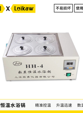 HH-1单孔数显恒温水浴锅正品电热恒温水浴锅水槽，不锈钢内胆