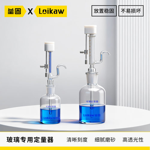 微量可调加液器1/5ml玻璃