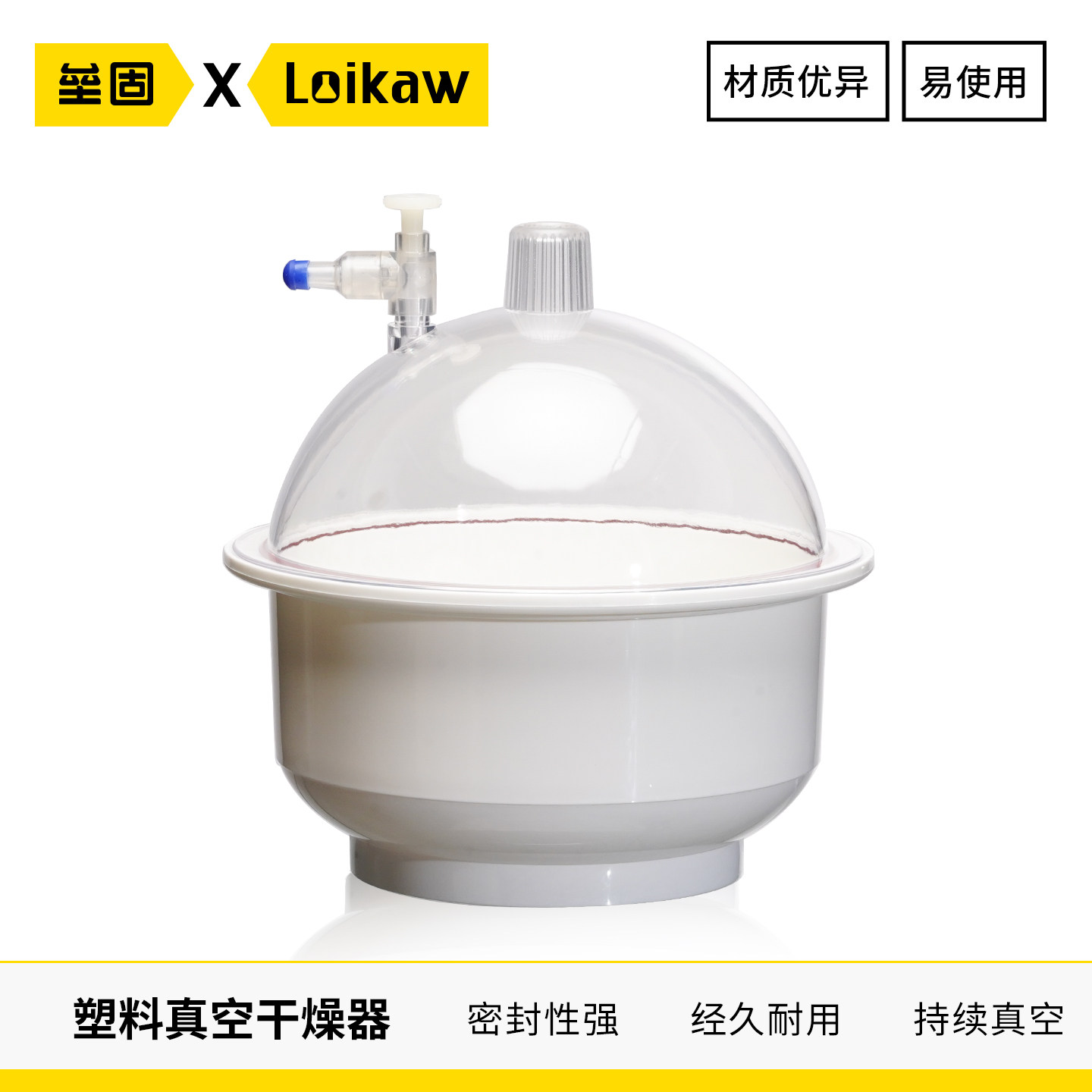 塑料真空干燥器抽真空防潮缸