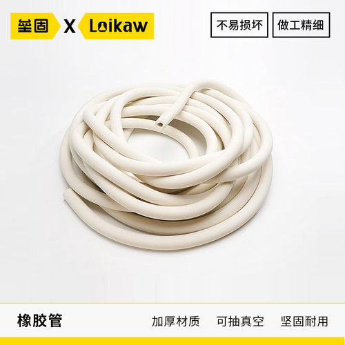 垒固 橡胶管 优质管 橡胶管 白胶管 真空橡皮管 抽真空管