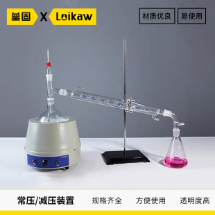 实验室 常压蒸馏装置蒸馏器 减压蒸馏装置蒸馏器套装