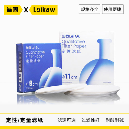 垒固定性滤纸机油检测纸中速