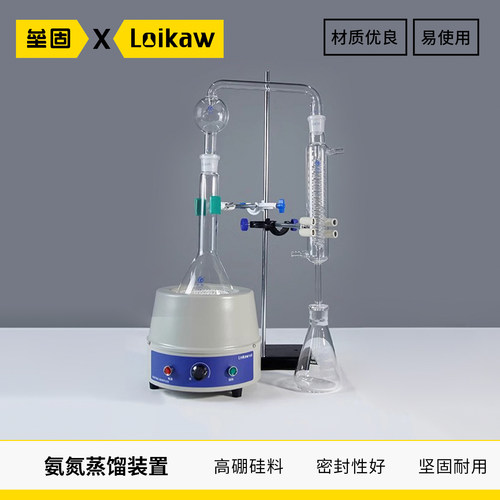氨氮蒸馏装置实验室蒸馏器