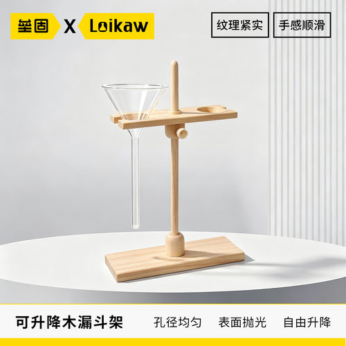 可升降分液4孔梨形漏斗架