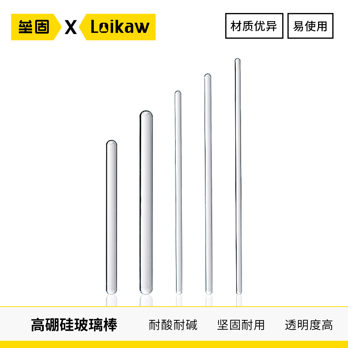高硼硅玻璃棒实验室搅拌棒图片