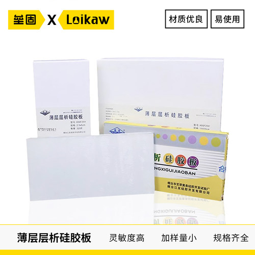 烟台黄海薄层硅胶板HSG