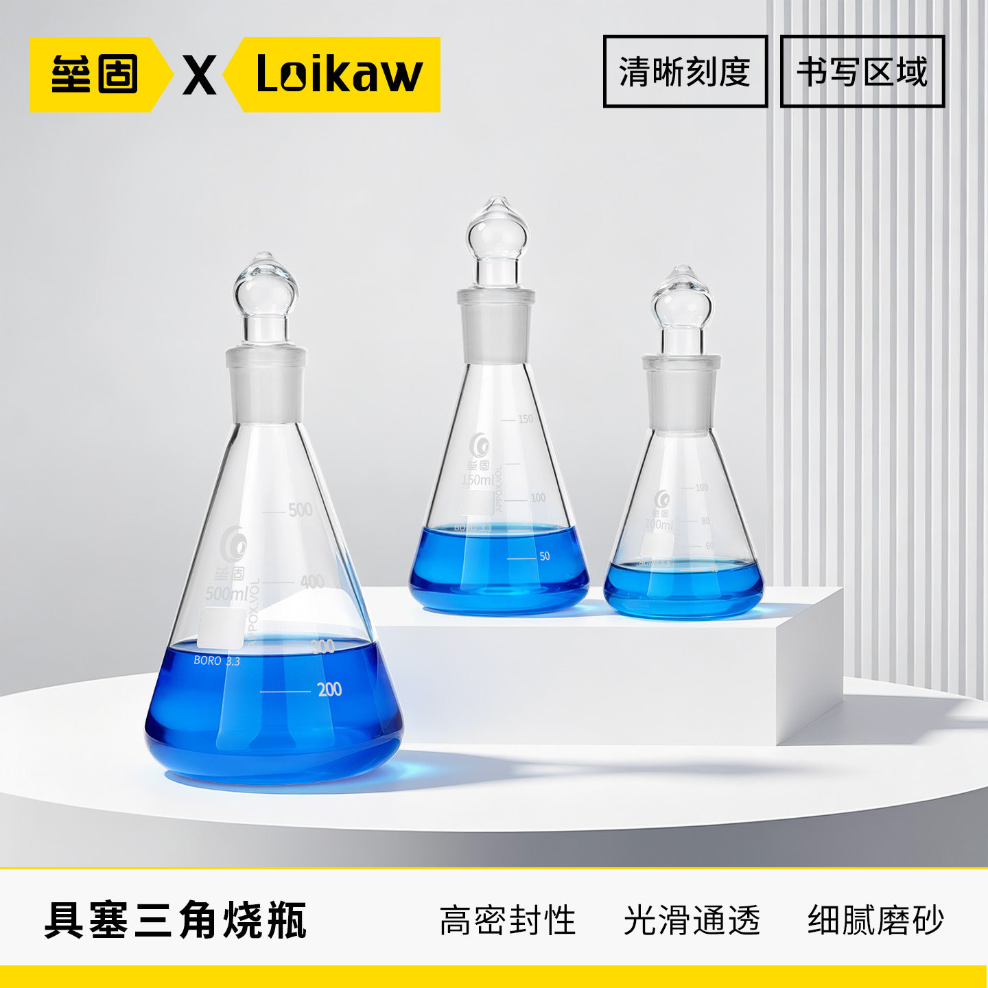 垒固具塞三角烧瓶 高硼硅玻璃定碘量瓶50/100/150/500/1000ml