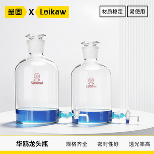 华鸥透明龙头瓶棕色放水瓶透明下口瓶棕色龙头瓶2.5L/5L/10L/20L
