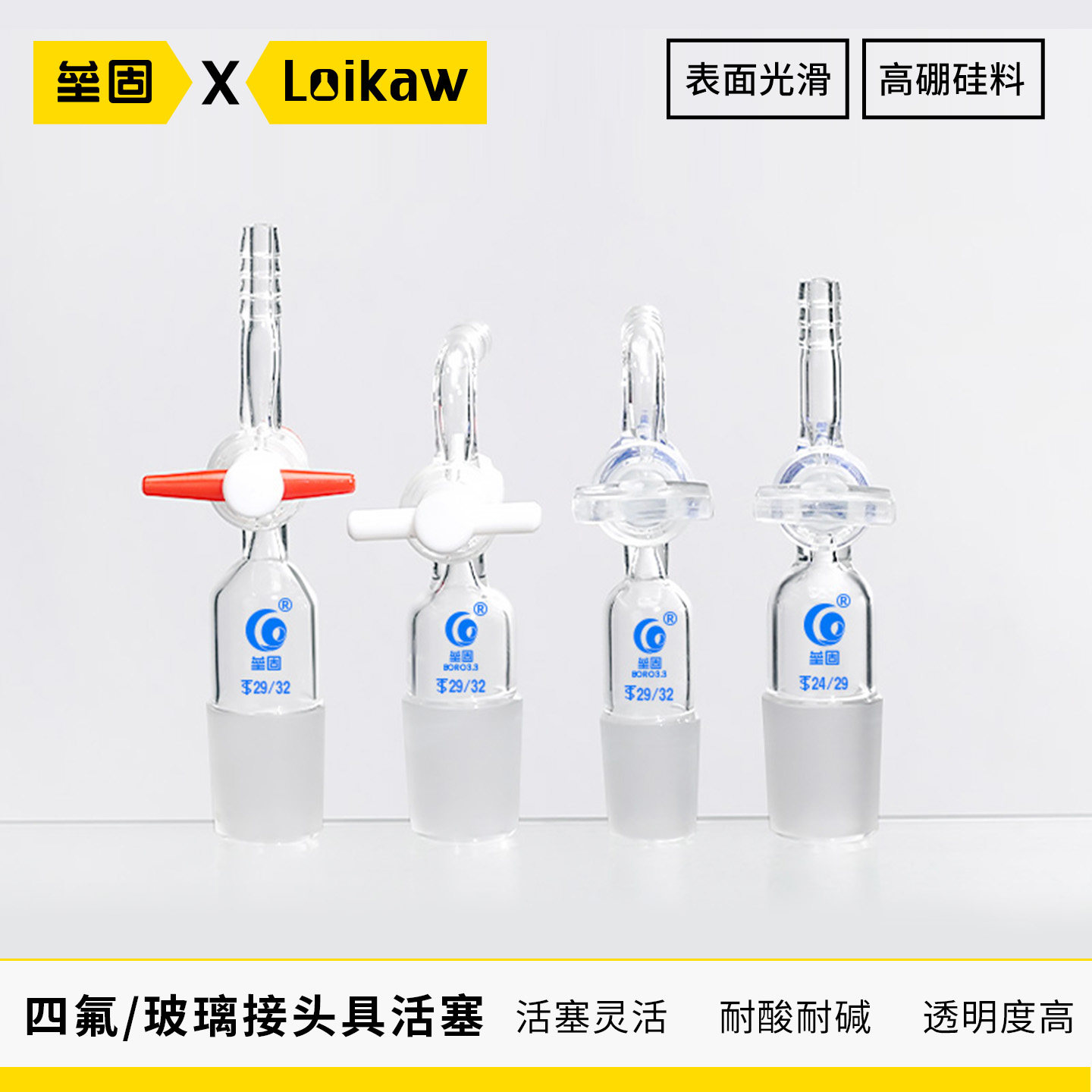 垒固玻璃弯接管塞 三通活塞 抽气接头 弯接管塞19 /24#双耳加压头