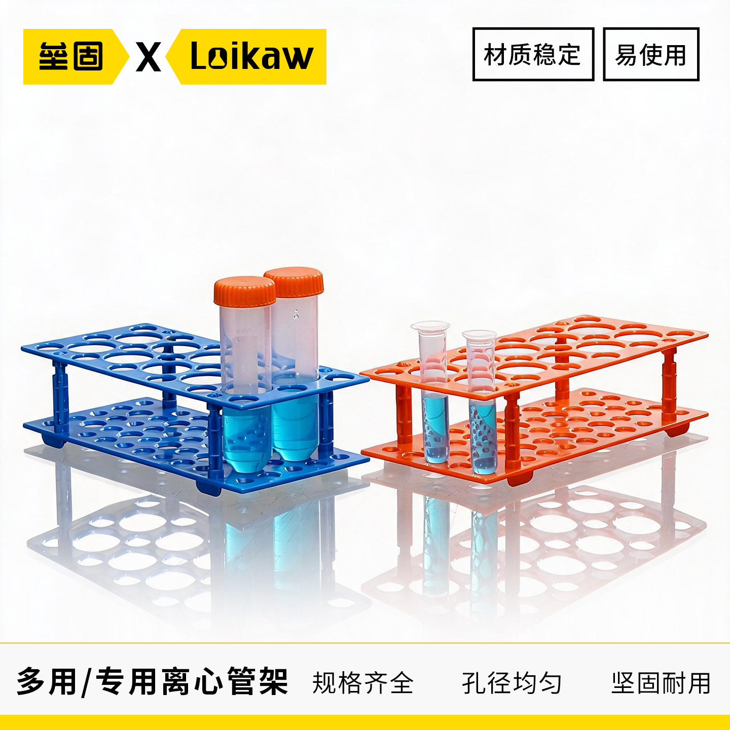 垒固 多用专用 塑料离心管架 双层分装试管架多用途多孔样品管架