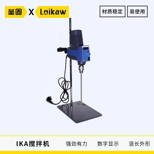 rw20digital数显悬臂搅拌器