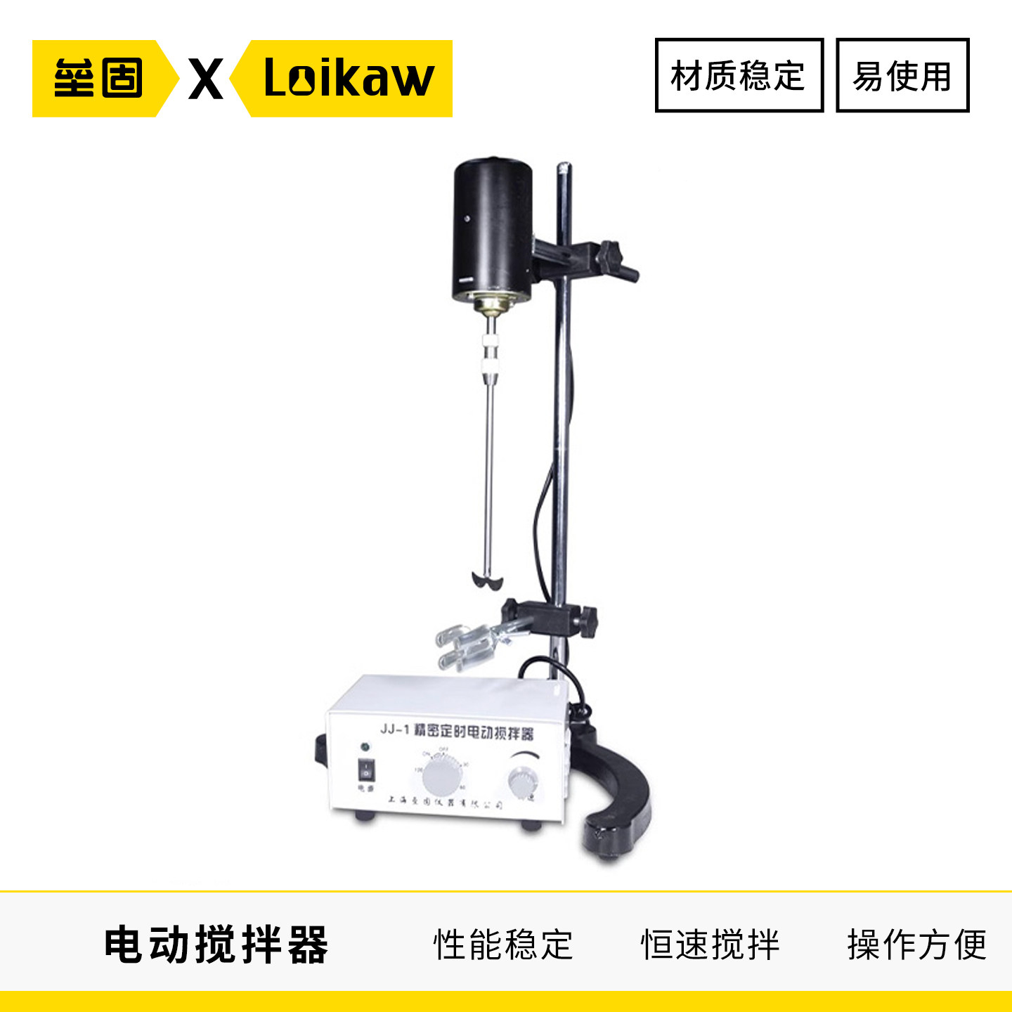 60W电动搅拌机JJ-1 ，实验室小型搅拌机 调速增力搅拌器